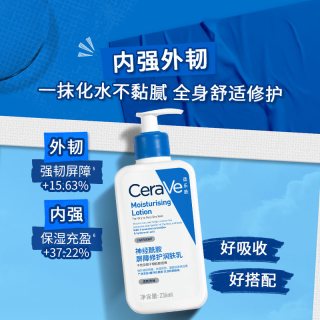 适乐肤 神经酰胺屏障修护润肤乳30ml