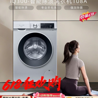 西门子 iQ300系列10KG滚筒洗衣机除渍羊毛洗15分钟快洗WG52A108AW