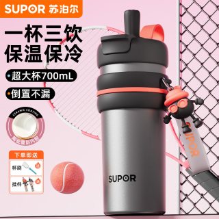 苏泊尔 保温杯大容量女士吸管杯ins水杯陶瓷内胆 影黑700ml