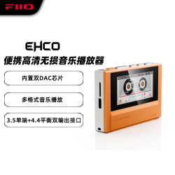 飞傲 ECHO 便携迷你蓝牙无损音乐随声听 DSD256 运动播放器