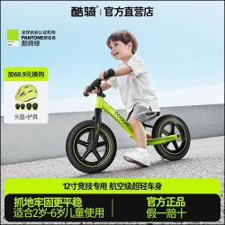 酷骑 S2S3 平衡车 10-12寸 宝宝学步滑行车