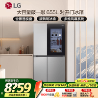 LG 655升对开门透视窗冰箱家用大容量风冷无霜多维风幕净味养鲜除菌智能变频超薄节能 双门轻敲即现星河银