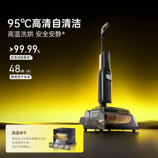 石头 A30CE增强版 家用洗地机 25Kpa 自动清洗