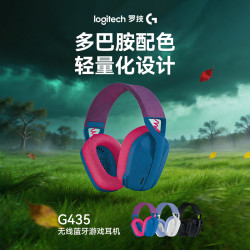 罗技 G435无线耳机蓝牙游戏电竞耳机头戴式游戏耳机听声辨位