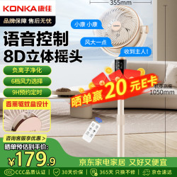 康佳 空气循环扇KXHS-1712W-P