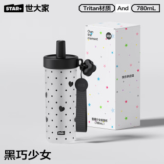 世大家 水杯女夏季泡茶大容量吸管杯便携运动水杯780ml