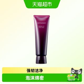 艾天然 紧致塑颜洁面乳120g洗面奶