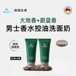 蓝宝丝 德国Bluetex男士香水控油洗面奶专用氨基酸男生洁面乳温和祛痘