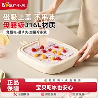 小熊 炒酸奶机迷你制冰机家用小型冰淇淋机六一儿童礼不锈钢炒冰机