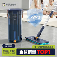 Homettler 净污分离拖把家用一拖净免手洗2026刮刮桶刷刷乐平板懒人拖布神器