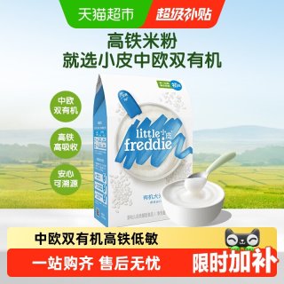 移动端：LittleFreddie 宝宝高铁水果谷物粉 2段 160g