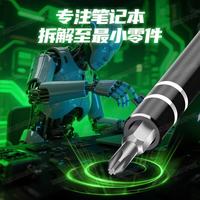 东部工品 笔记本清灰套装 换硅脂 电脑拆机工具 信越7921(2g) CPU散热 螺丝刀