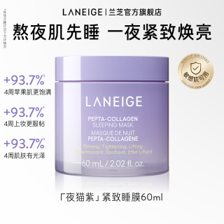 兰芝 夜猫紫睡眠面膜紧致抗皱保湿修护温和舒缓涂抹式