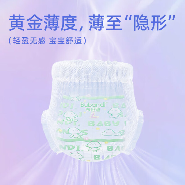布班迪 超薄透气 婴儿纸尿裤  纸尿裤L92片（15-20斤） L