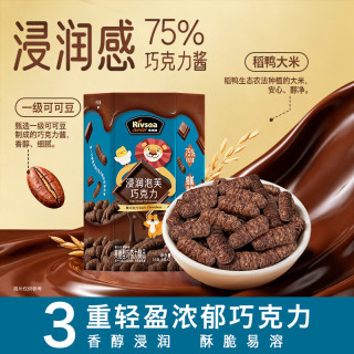 禾泱泱 浸润泡芙巧克力黑巧克力味16g