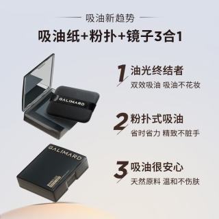 GALIMARD 便携式 吸油纸  150张