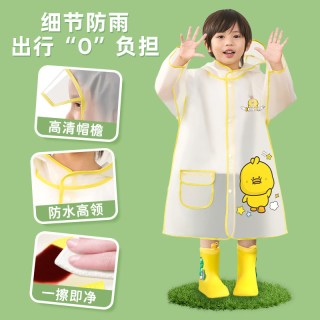 牧萌 儿童防水全身雨披