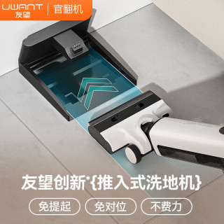 UWANT 洗地机云朵D100推入式平躺180°高温烘干除菌2.0吸拖一体 云朵D100