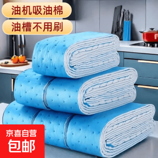 京喜 油烟机吸油棉条厨房用纸通用家用防油纸接油槽专用防抽烟机吸油纸 1层 1张*1卷 抽油烟机槽通用 【10条
