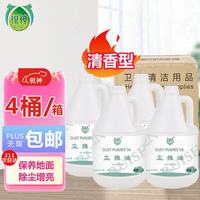 锐神 尘推油清香防静电3.2L*4整箱养护大理石瓷砖地板家具牵尘增亮