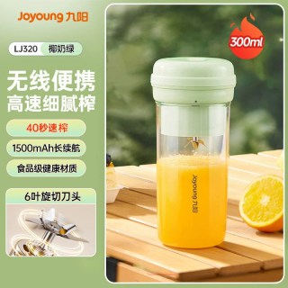 移动端：九阳 无线 榨汁机