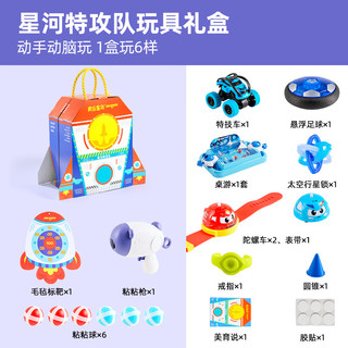 美乐童年 遨游太空星河特攻队 情景玩具