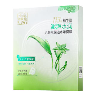 88VIP：百雀羚 八杯水保湿水嫩面膜15片