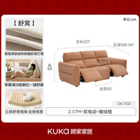 顾家家居 7021 零靠墙防猫爪 2.37米双电动暖绒橙 云感舒弹棉沙发