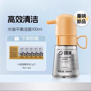 珂岸 华熙生物珂岸小喷菇水油平衡精华乳面霜补水控油