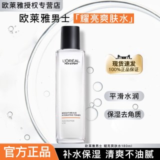 巴黎欧莱雅 欧莱雅男士耀亮爽肤水保湿水补水护肤品化妆品男生官方旗舰店正品