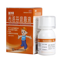 迪尔诺 布洛芬混悬液 25ml/瓶/盒 1岁及以上婴幼儿