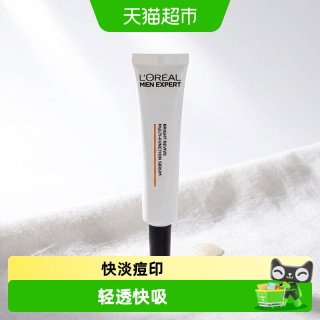巴黎欧莱雅 欧莱雅男士耀白瓶精华液烟酰胺377美白焕亮淡化痘印乳液护肤品男