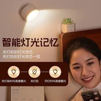 雷士照明 LED磁吸触控三色充电壁灯