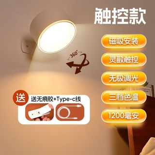 雷士照明 LED磁吸触控三色充电壁灯
