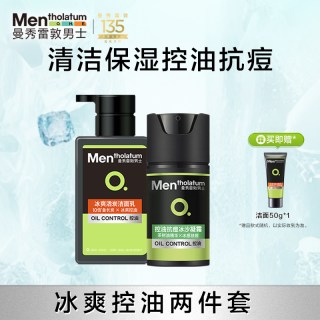 曼秀雷敦 男士护肤品套装水乳洗面奶控油抗痘保湿官方旗舰店正品