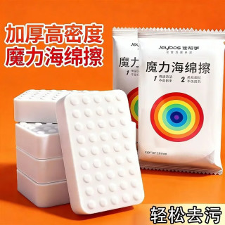 佳帮手 高密度海绵擦家用厨房清洁魔术擦加厚洗碗百洁布去污神器 任意裁剪/省力清洁/柔软细腻