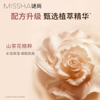 谜尚 花bb霜美白保湿遮瑕持久不易脱妆防晒养肤抗皱粉底液