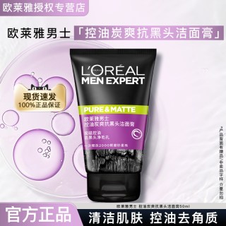 巴黎欧莱雅 欧莱雅洗面奶男士专用洁面乳控油炭爽抗黑头洁面膏清洁官方正品男