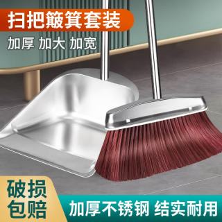 奥伊达 扫把簸箕套装 不锈钢 35cm