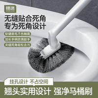 锡洁 长柄无死角马桶刷 壁挂式清洁刷 卫生间蹲坑清洁器
