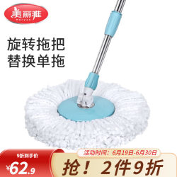 美丽雅 旋转拖把杆家用旋转拧水地拖加厚纤维墩布拖布 螺纹锁扣（不带桶）共2拖布
