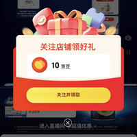 京东  关注10京豆  美素佳儿健康海外京东自营旗舰店
