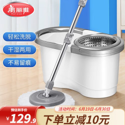 美丽雅 旋转拖把家用甩水套装拖帕加速杆双驱动免手洗甩水拖把桶不锈钢篮 高端白