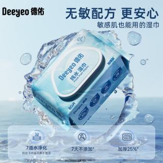 德佑 纯水湿巾 加厚款 80抽*10包 弱酸离子水亲肤无敏