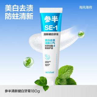参半 SE-1清新健白牙膏 180g