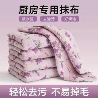 光多拉 Guangdola 光多拉 珊瑚绒厨房抹布 洗碗布 4片装 吸水无痕不掉毛