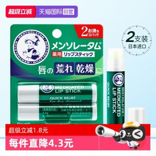 移动端：曼秀雷敦 薄荷润唇膏