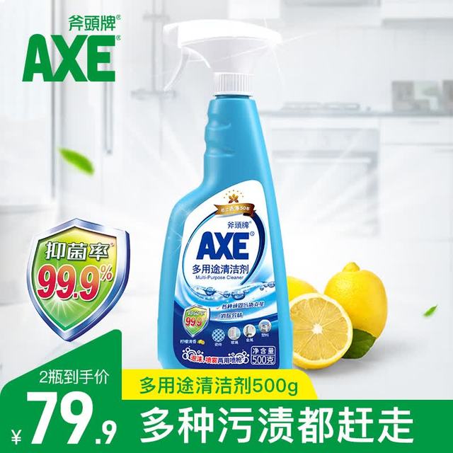 AXE 斧头 多功能清洁剂 500g*2瓶
