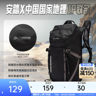安踏 ×中国国家地理TT12樊振东同款男女户外双肩运动轻便旅行登山背包 基础黑-1 均码
