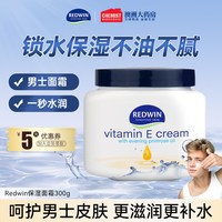 REDWIN 男士面霜补水保湿滋润控油秋冬护肤大瓶美白护脸霜官方正品